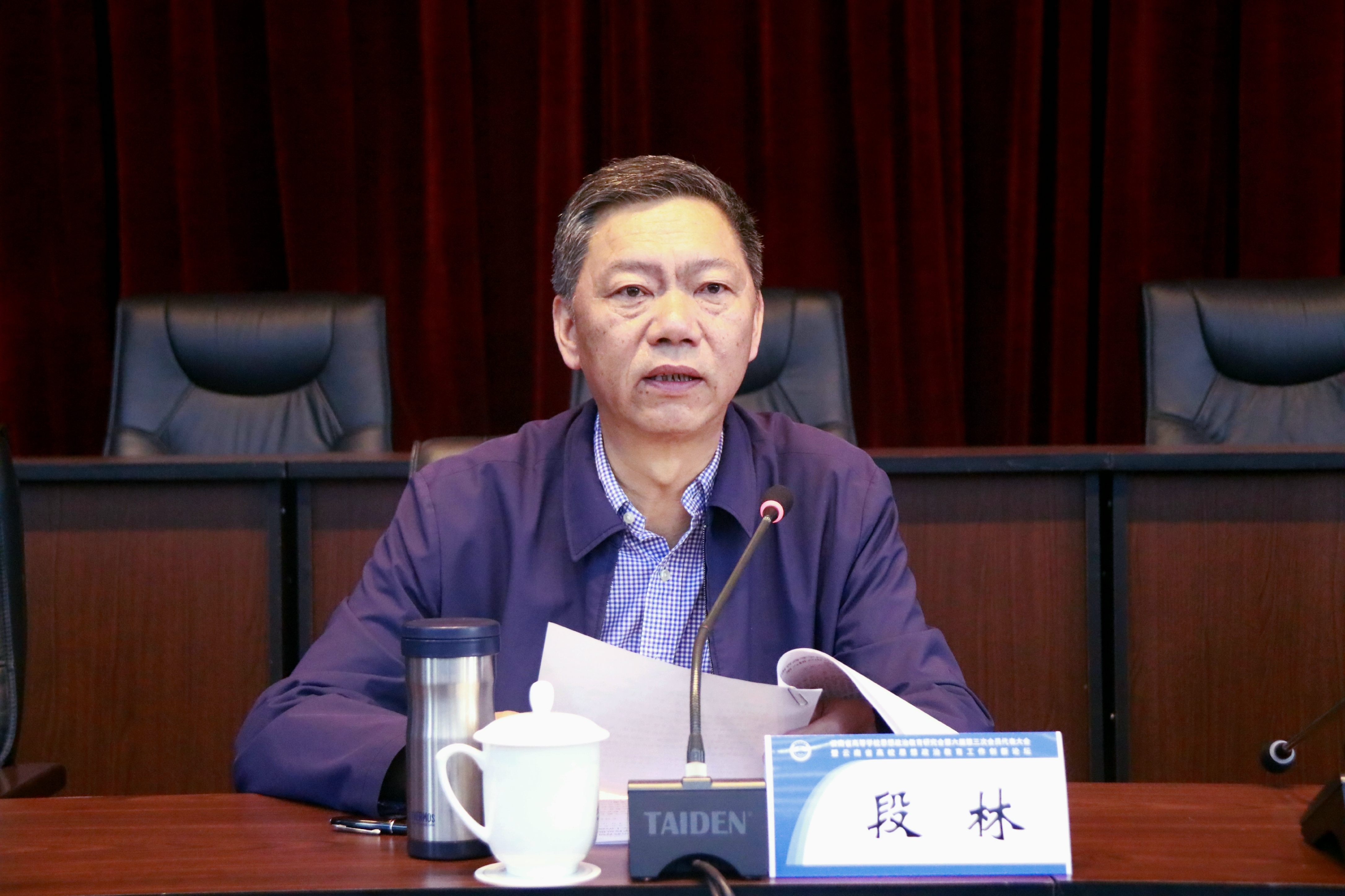 图5：大理大学党委书记段林致辞.jpg